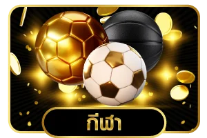 แอป SIAM55 ดาวน์โหลดฟรีทั้ง Android และ iOS